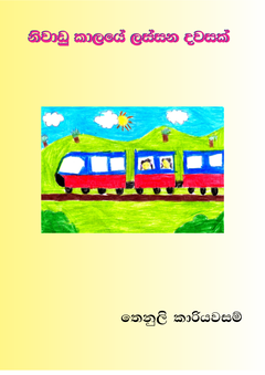 Book 1 - Sachith Kariyawasam.png